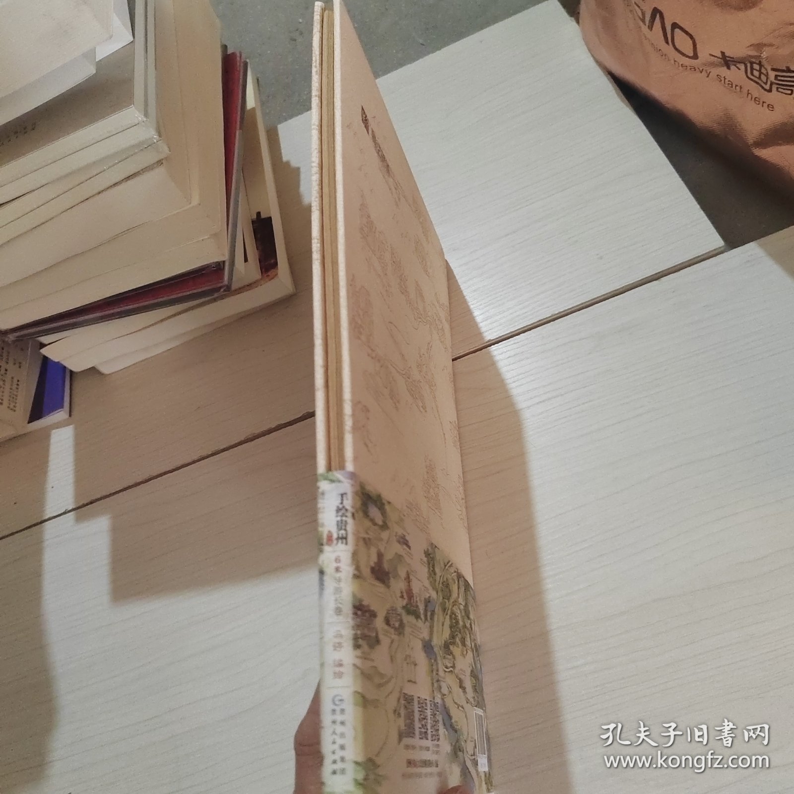 手绘贵州 第一辑 折叠本地图 8开 22-1号柜