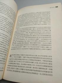 赌金者：长期资本管理公司(LTCM)的升腾与陨落