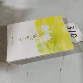针尖蜜（下）