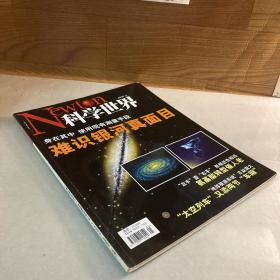 科学世界 2006.5,
