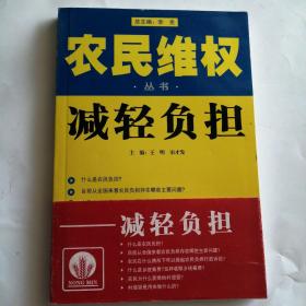 农民维权丛书：怎样打官司