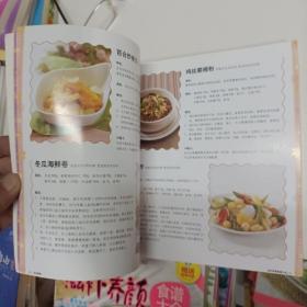 贝太厨房：滋补养颜食谱大全