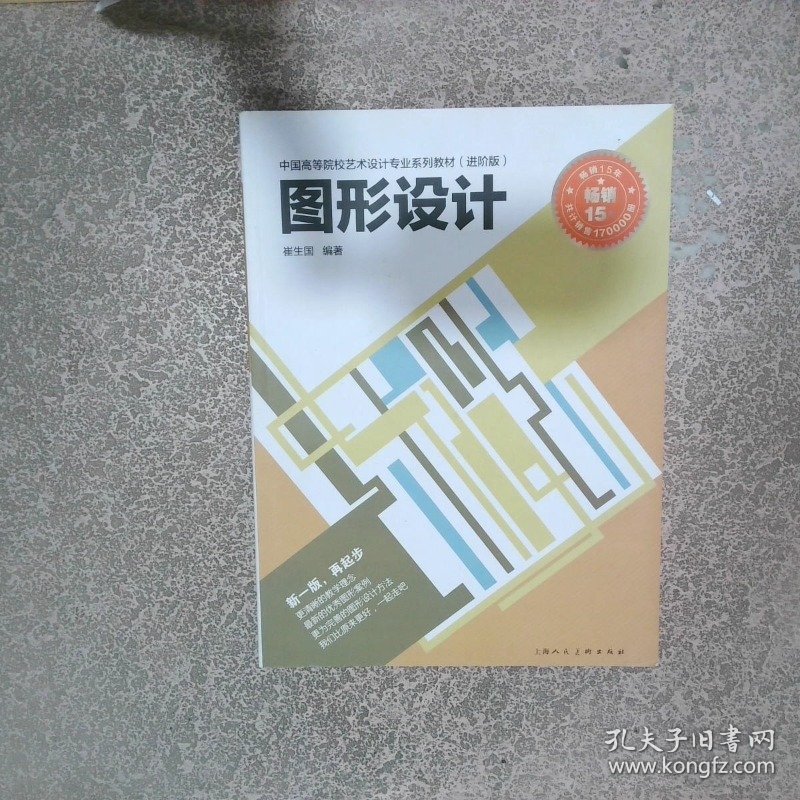 图形设计