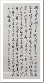 四尺整张，毛主席词，沁园春长沙