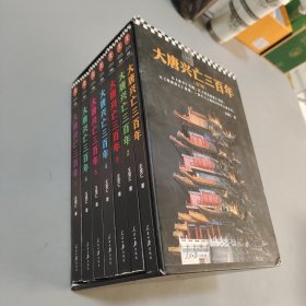 大唐兴亡三百年