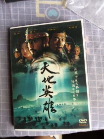 DVD天地英雄