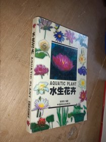 中国花卉品种