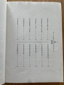 斗罗大陆第二部绝世唐门2 唐家三少著 2013年1月一版一印