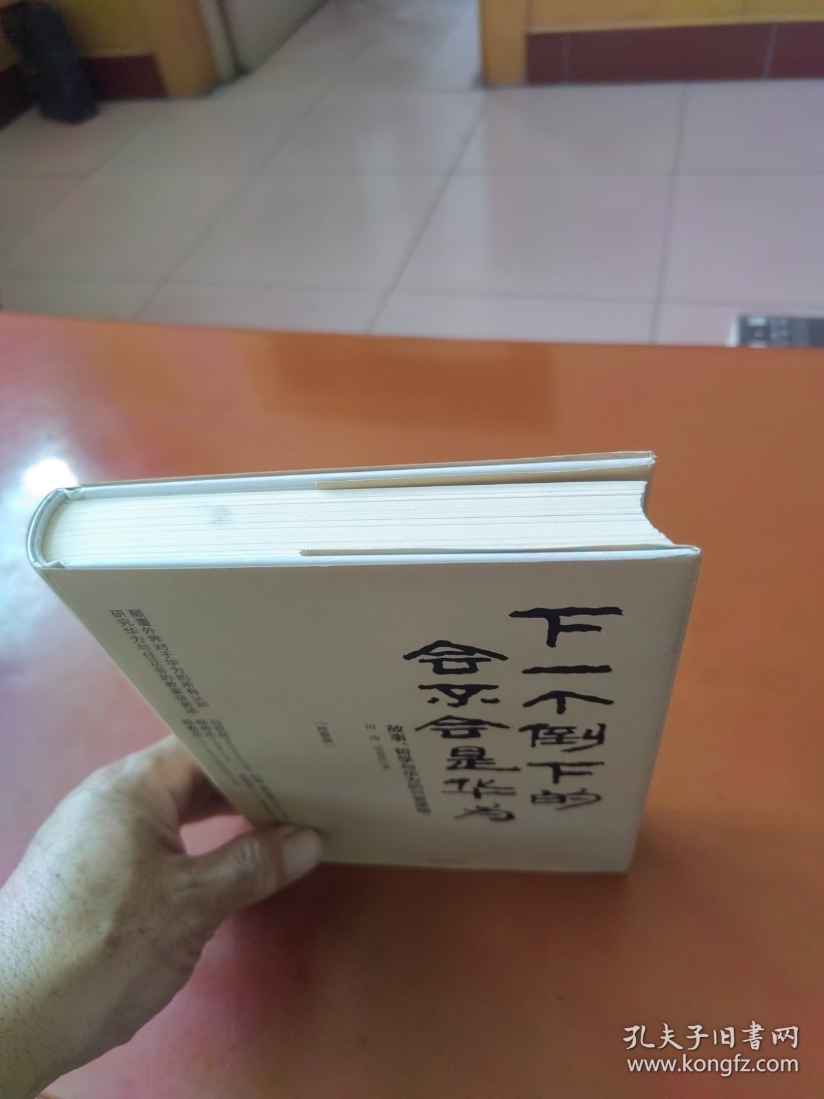下一个倒下的会不会是华为（终极版）