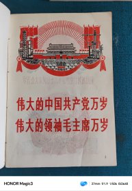 美术参考资料、报头图案美术字