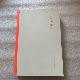读库1603