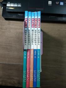【陕西精神】《爱国守信的陕西人》、《勤劳质朴的陕西人》、《宽厚包容的陕西人》、《务实进取的陕西人》，五本一套全，5本合售，内容丰富，内页干净，品相好！