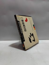 门静脉高压症的外科治疗研究
