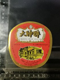 大帅醉酒酒标，辽宁省营口品相如图自定，按图发货