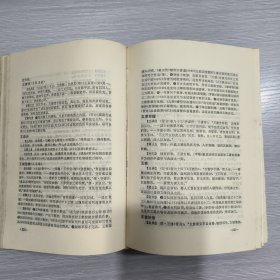 全唐诗典故辞典(全二册)精装本书衣全(89年1印)