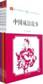 【正版全新】中国成语故事卢雪著济南出版社9787548813682