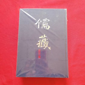 儒藏:精华编.三四册.经部诗类