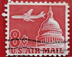 袁袁收藏美国邮票 1962年 航空邮票 无磷光 喷气客机 飞机 白宫 国会大厦 首都 1全信销