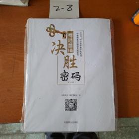 寿险营销决胜密码