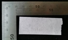 交通票:西安,公交车票,面值1元,编号00187228,2.5×6厘米,gyx22200