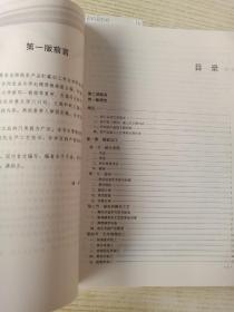 农产品加工工艺学（第二版）