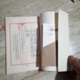 名言警句钢笔书法集