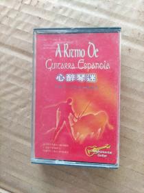 心醉情迷-西班牙吉他浪漫名曲精选(磁带）