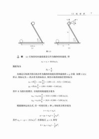 新华正版 美国物理奥赛试题详解 鞠国兴 9787030684226 科学出版社