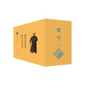 钱穆作品集 辑 典藏本(全8册) 中国哲学 钱穆 新华正版