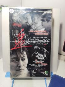二十四集新派纪实涉案连续剧：追你到天边（24片装 VCD）全新未拆封