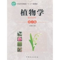 【正版书籍】E植物学