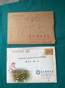 中國工程院院士李言榮教授賀卡一組