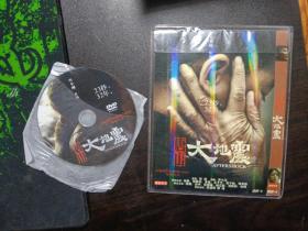 DVD：唐山大地震