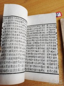 容斋四笔 白纸3册（10.11.12），古代文言笔记小说，宋朝洪迈撰，被公认为研究宋代历史必读之书，四部丛刊：民国老线装书