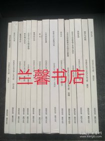 中国人民大学商学院高级管理人员工商管理硕士项目：古代先哲智慧与中国企业管理+组织行为学+数量分析与管理决策+商法+管理经济学+会计学+管理学总论+领导学+资本市场与投资学+兼并与收购+公司财务管理+营销管理+领导与自我管理之幸福心理学+企业文化之中国式管理+商业模式研究（15本合售 精装本）