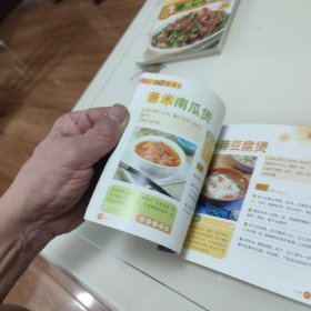 营养百味：最健康的十八种烹调技法100例