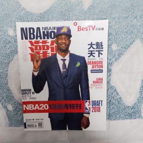 NBA灌篮特刊18选秀