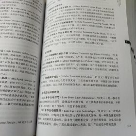 带着我去化妆品柜台