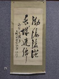 中国政法大学校长江平教授书法保真出售
