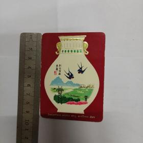 1977年中国北京饭店年历片一张。