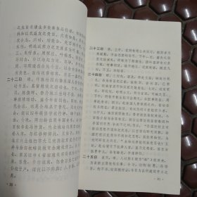 经亨颐日记 一版一印满百包邮