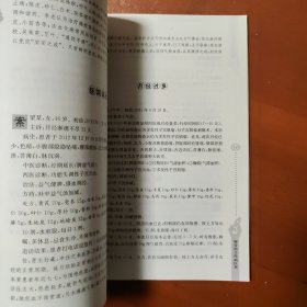 国医验案奇术良方丛书：国医大师李振华脾胃病临证验案集 正版