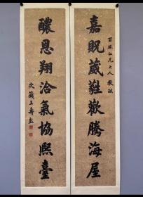 清代状元，王寿彭，书法

手写，蜡笺洒金对联（175×40）