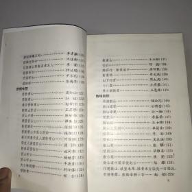 历代名人赞新泰诗词选