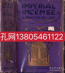 IMPERIAL INCENSE   zzw001