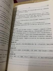 《辞源》修订参考资料