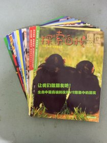 同齡鳥 探索自我 2010年 1月上下、2上下、3上、4上、5上下、6上下、7中、9中、11中 共13本合售 雜志