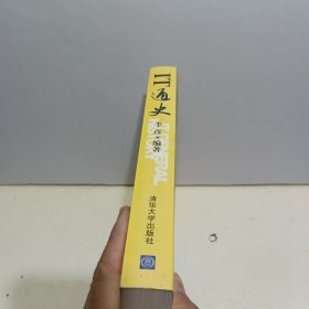 IT通史：计算机技术发展与计算机企业商战风云