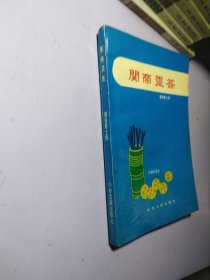 关帝灵签