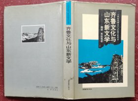 二十世纪中国文学与区域文化丛书